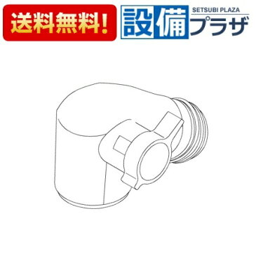 【全品送料無料・即納!】●[TH5C0624]TOTO　キッチンスプレー(旧品番：9C1109)