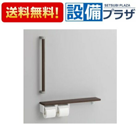 [YHBS603FR]TOTO 木製手すり 紙巻器一体 棚別体タイプ〈YHBS603Fの後継品〉
