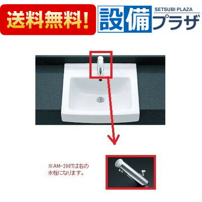 【全品送料無料!】▲[L-2150FC-AM-200T-LF-281SALU]INAX/LIXIL はめ込み角形洗面器(オーバーカウンター式)セット　床排水