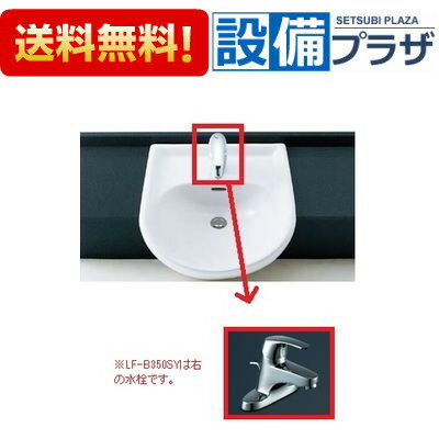 [L-2160EC+LF-B350SY+LF-3VW30×2+LF-7PAL+LF-62L+KF-30DN]INAX/LIXIL はめ込み前丸形洗面器セット　壁排水