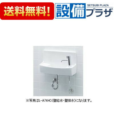 乐天商城 - [L-A74H2A]INAX/LIXIL 壁付手洗器 ハンドル水栓 水石けん入れ付タイプ 壁給水・床排水
