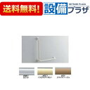 [T112CL9]TOTO 樹脂被覆タイプ 多用途用手すり L型 700×700mm