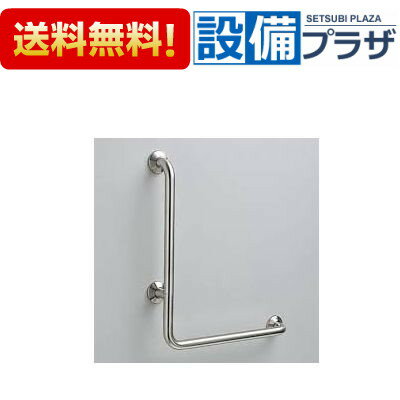 ポイント10倍 [T113BL9]TOTO ステンレスタイプ 多用途用手すり L型 700×700mm 2