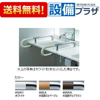 設備プラザの＼8/31までエントリーで最大100%Pバック／ポイント10倍 [T114CP5R]TOTO 人口大理石カウンター用手すり｜アングル2