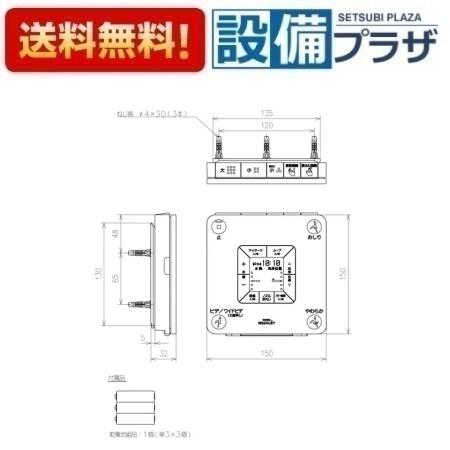 楽天市場】toto ネオレストa1 ces9683型用リモコンの通販 楽天市場】toto ネオレストa1 ces9683型用リモコンの通販