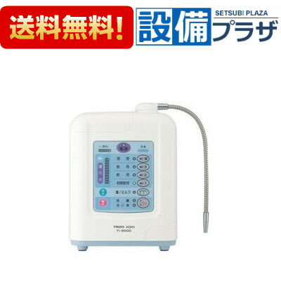 メーカー 日本トリム 商品名/仕様 ・連続生成型電解水素水整水器　トリムイオン TI-9000 ＜付属品＞水道蛇口用分岐水栓・各種アダプター付/入水ホース1.3m/排水ホース1m/乳酸カルシウム/吸盤/pH測定キット/ホース固定用バンド[TRIMIONTI9000]