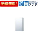 【全品送料無料!】∞[TSF-125L]INAX/LIXIL ミラーキャビネット(左仕様)