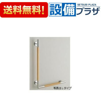 【ポイント10倍】【全品送料無料!】★[YHR86WL]☆TOTO 天然木タイプ　インテリアバー　トイレ用手すり　L型　Lタイプ