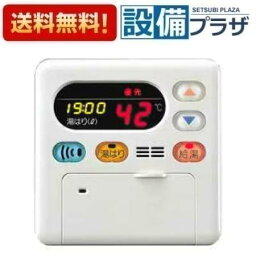 [FC-115V]≪器種コード：52782≫パロマ 給湯器部材 ボイス 風呂リモコン