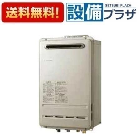 [FH-C2010AW]≪器種コード：93745≫パロマ ガスふろ給湯器 設置フリータイプ コンパクトオート 壁掛型・PS標準設置型 屋外設置 20号 リモコン別売