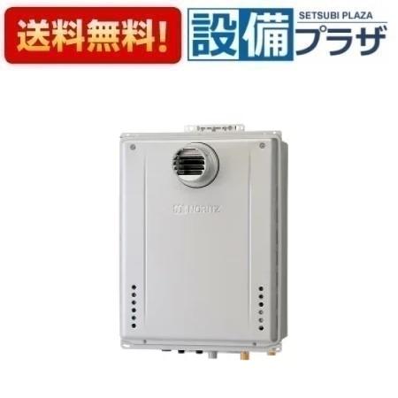 [GT-C2072SAW-T BL]ノーリツ ガスふろ給湯器 設置フリー形 シンプル オート20号 PS扉内設置形 リモコン別売〈GT-C2062SAWX-T-2 BLの後継品〉