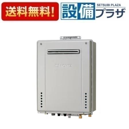 [GT-C2072SAW BL]ノーリツ ガスふろ給湯器 設置フリー形 シンプル オート エコジョーズ 20号 屋外壁掛..