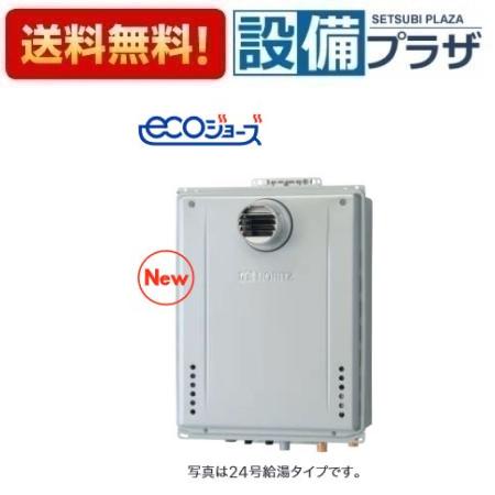 [GT-CV1672AW-T BL]ノーリツ ガスふろ給湯器 設置フリー形 スタンダード フルオート エコジョーズ 16号 PS扉内設置形 リモコン別売〈GT-CV1662AWX-T-2 BLの後継品〉