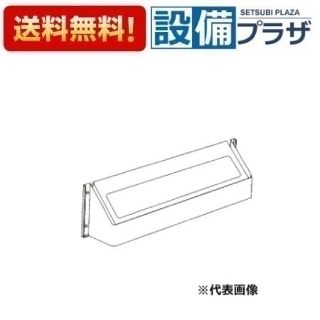 乐天商城 - ＼6月限定！最大100%Pバック／[HKFH-4S]≪器種コード：40413≫パロマ 給湯器部材 上方排気カバー