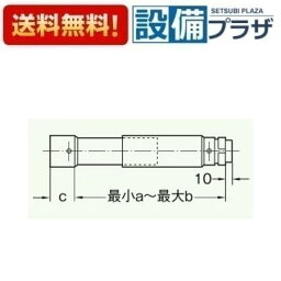 [LWS-1221]≪器種コード：53135≫パロマ 給湯器部材 二重管スライド管