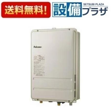 ＼6月限定！最大100%Pバック／[PH-2015ABL]≪器種コード：64415≫パロマ ガス給湯器 ...