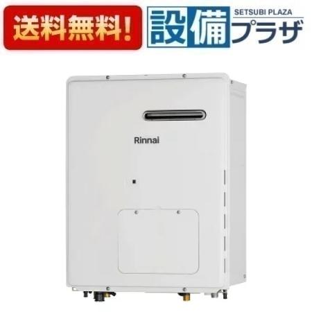 [RH-KM200W2-1(A)]リンナイ ガス暖房専用熱源機 2-1 熱動弁外付 屋外壁掛型〈RH-KM200W2-1の後継品〉