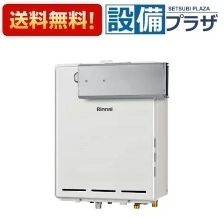 [RUF-A1605AA(C)]リンナイ ガスふろ給湯器 16号 フルオート アルコープ設置型 20A リモコン別売〈RUF-A1605AA(B)の後継品〉