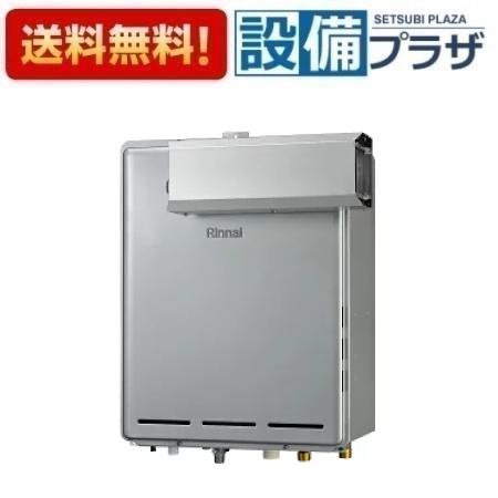 [RUF-E1606AA(A)]リンナイ ガスふろ給湯器 エコジョーズ 16号 フルオート アルコープ設置型 20A リモコン別売〈RUF-E1605AA(A)の後継品〉