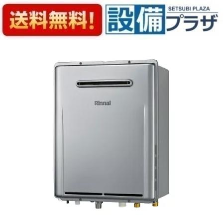 [RUF-E1606SAW(A)]リンナイ ガスふろ給湯器 エコジョーズ 16号 オート 屋外壁掛型 20A リモコン別売〈RUF-E1605SAWの後継品〉
