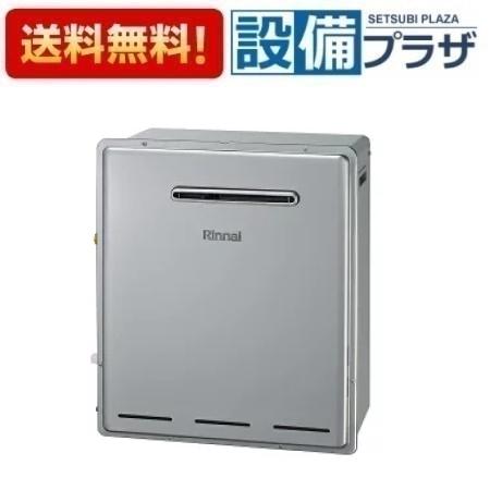 メーカー リンナイ/Rinnai 商品名/仕様 ・ガスふろ給湯器エコジョーズ設置フリータイプ ・オート ・給湯能力：16号 ・設置形態：屋外据置型 【対応別売リモコン】 ・インターホンリモコン(別売) 　浴室リモコン：BC-240VC 　台所リモコン：MC-240VC 　リモコンセット：MBC-240VC ・リモコン インターホン機能なしタイプ(別売) 　浴室リモコン：BC-240V 　台所リモコン：MC-240V 　リモコンセット：MBC-240V 備考 こちらの商品は「RUF-E1615SAG(A」の後継品です。※これまでの規格・仕様と異なる場合がありますので、メーカーなどへ十分ご確認の上ご購入下さい。[RUFE1615SAG(B)](旧型番≪検索用≫：RUF-E1615SAG(A)