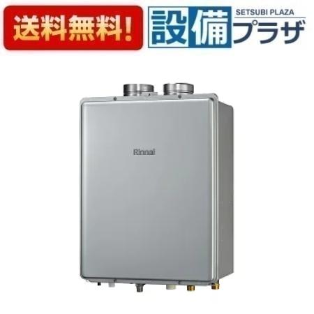 [RUF-E2406SAF(A)]リンナイ ガスふろ給湯器 エコジョーズ 24号 オート PS扉内給排...