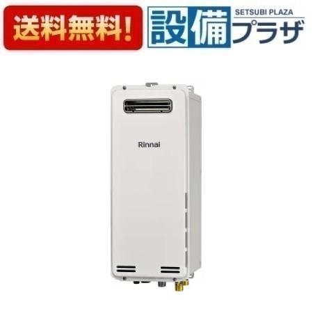 [RUF-SA1605SAW(A)]リンナイ ガスふろ給湯器 スリムタイプ 16号 オート 屋外壁掛・PS設置型 20A リモコ..