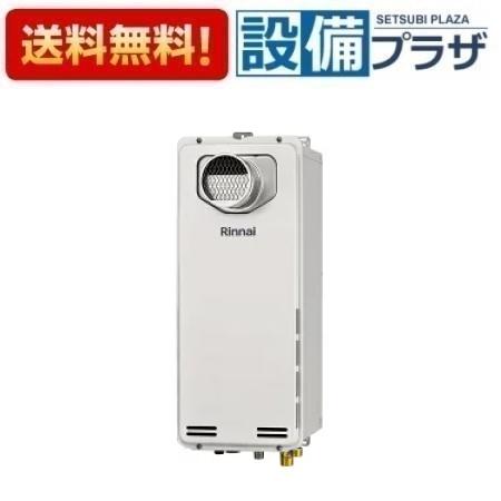 樂天商城 - [RUF-SA1615SAT(A)]リンナイ ガスふろ給湯器 スリムタイプ 16号 オート PS扉内設置型/PS前排気型 リモコン別売〈RUF-SA1615SATの後継品〉