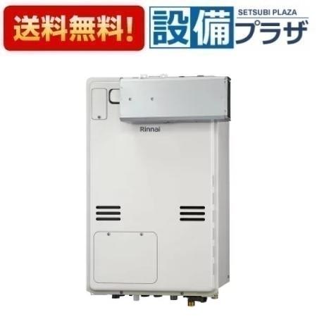 [RUFH-A1610AA(A)]リンナイ ガス給湯暖房用熱源機 1温度 16号 フルオート アルコーブ設置型 超高層耐風仕様 リモコン別売〈RUFH-A1610AAの後継品〉