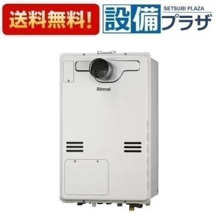 Rakuten - [RUFH-A1610AT2-3(A)]リンナイ ガス給湯暖房熱源機 2-3 床暖房3系統 熱動弁内蔵 16号 フルオート PS扉内設置/PS前排気 リモコン別売〈RUFH-A1610AT2-3の後継品〉