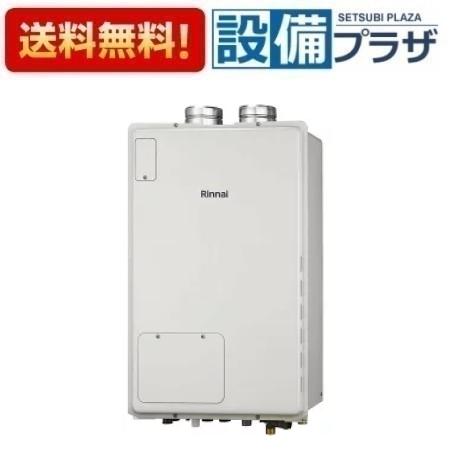 [RUFH-A2400AF2-6(A)]リンナイ ガス給湯暖房用熱源機 2-6 床暖房6系統 熱動弁内蔵 24号 フルオート PS扉内給排気延長型 リモコン別売〈RUFH-A2400AF2-6の後継品〉