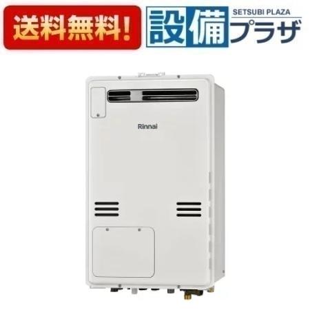 ＼8/31までエントリーで最大100%Pバック／[RUFH-A2400AW(A)]リンナイ ガス給湯暖房用熱源機 1温度 24号 フルオート 屋外壁掛・PS設置型 リモコン別売〈RUFH-A2400AWの後継品〉