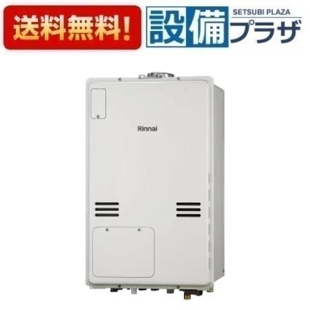 [RUFH-A2400SAU(A)]リンナイ ガス給湯暖房用熱源機 1温度 24号 オート PS扉内上方排気型 リモコン別売〈RUFH-A2400SAUの後継品〉