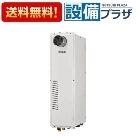 [RUFH-SA2400AT2-6(A)]リンナイ ガス給湯暖房熱源機 2-6 床暖房6系統 熱動弁内蔵 スリムタイプ 24号 オート PS扉内設置 リモコン別売〈RUFH-SA2400AT2-6の後継品〉