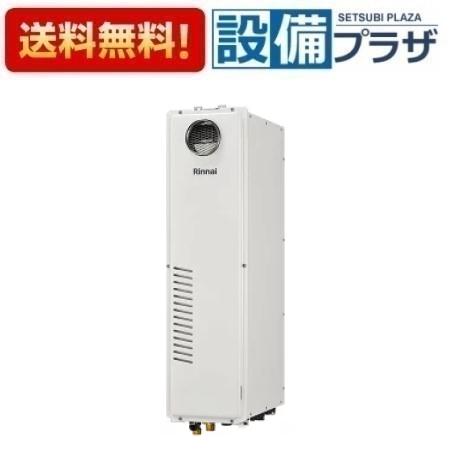メーカー リンナイ/Rinnai 商品名/仕様 ・ガス給湯暖房熱源機 ・2-6 床暖房6系統 熱動弁内蔵スリムタイプ ・オート ・給湯能力：24号 ・設置形態：屋外据置台・PS設置 ・リモコン別売 【インターホンリモコン(別売品)】 ・高機能リモコン：MBC-302VC(C) ・標準リモコン：MBC-240VC(A) 備考 こちらの商品は「RUFH-SA2400AW2-6」の後継品です。※これまでの規格・仕様と異なる場合がありますので、メーカーなどへ十分ご確認の上ご購入下さい。[RUFHSA2400AW26(A)](旧型番≪検索用≫：RUFH-SA2400AW2-6)