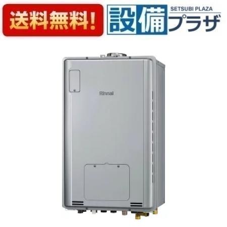 メーカー リンナイ/Rinnai 商品名/仕様 ・ガス給湯暖房用熱源機 ・エコジョーズ ・フルオート ・給湯能力：24号 ・設置形態：PS扉内上方排気型 ・リモコン別売 【インターホンリモコン(別売品)】 ・高機能リモコン：MBC-302VC(C) ・標準リモコン：MBC-240VC(A) 備考 こちらの商品は「RUFH-TE2405AU」の後継品です。※これまでの規格・仕様と異なる場合がありますので、メーカーなどへ十分ご確認の上ご購入下さい。[RUFHTE2405AU(A)](旧型番≪検索用≫：RUFH-TE2405AU)