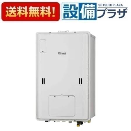 Rakuten - [RUH-E1613B2-1(A)]リンナイ ガス給湯暖房用熱源機 エコジョーズ 16号 音声ナビ PS扉内後方排気型 リモコン別売〈RUH-E1613B2-1の後継品〉