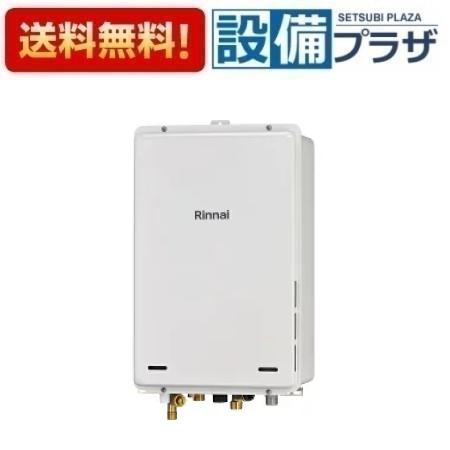 Rakuten - [RUJ-A1610B(A)]リンナイ ガス給湯専用機 16号 高温水供給式 PS扉内後方排気型 浴室リモコン付〈RUJ-A1610Bの後継品〉