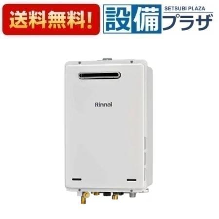 Rakuten - [RUJ-A2000W(A)]リンナイ ガス給湯専用機 20号 高温水供給式 屋外壁掛・PS設置型 20A 浴室リモコン付〈RUJ-A2000Wの後継品〉