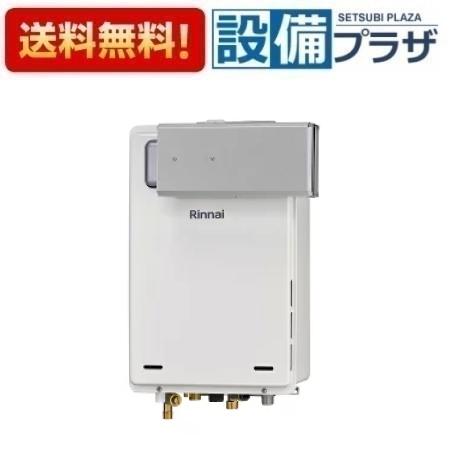 [RUJ-A2400A(A)]リンナイ ガス給湯専用機 24号 高温水供給式 アルコーブ設置型 浴室リモコン付〈RUJ-A2..