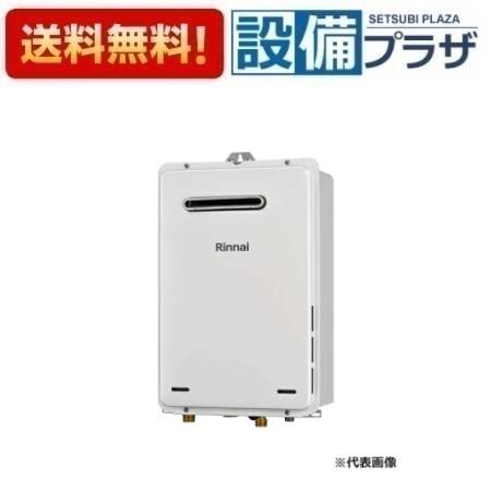 メーカー リンナイ/Rinnai 商品名/仕様 ・給湯能力:16号 ・外形寸法(mm):高さ530&times;幅350&times;奥行170 ・設置形態:屋外壁掛・PS設置型 ・給湯・給水接続:20A 【対応別売リモコン】 ・浴室リモコン：BC-135(A) ・台所リモコン：MC-135(A) 備考 こちらの商品は「RUX-A1605W-E」の後継品です。※これまでの規格・仕様と異なる場合がありますので、メーカーなどへ十分ご確認の上ご購入下さい。[RUXA1605W(A)E](旧型番≪検索用≫：RUX-A1605W-E)