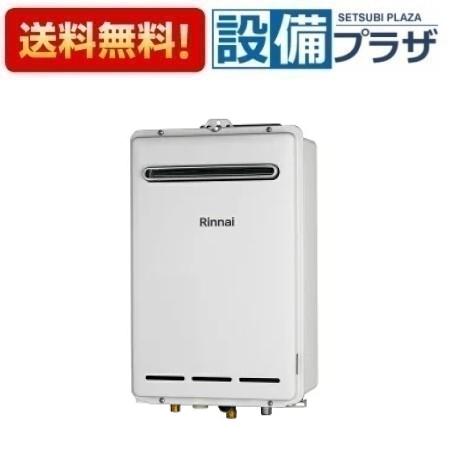 [RUX-A1613W(A)]リンナイ ガス給湯専用機 16号 屋外壁掛・PS設置型 リモコン別売〈RUX-A1613Wの後継品〉