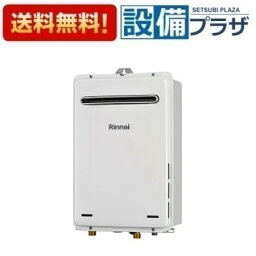 [RUX-A2016W(A)-E]リンナイ ガス給湯専用機 停電モード対応タイプ 屋外壁掛・PS設置型 20号 リモコン別売