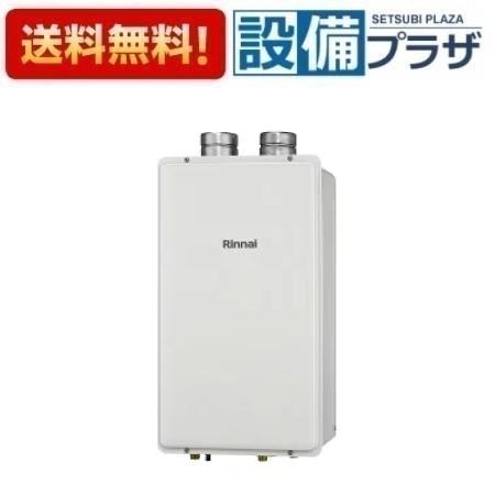Rakuten - [RUX-E1610F(A)]リンナイ ガス給湯専用機 エコジョーズ 16号 PS扉内給排気延長型 リモコン別売〈RUX-E1610Fの後継品〉