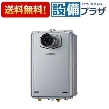 [RUX-E2006T-L(A)]リンナイ ガス給湯専用機 エコジョーズ 20号 PS扉内設置型/PS延長前排気型 20A リモコン別売〈RUX-E2006T-Lの後継品〉
