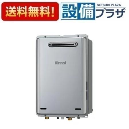 楽天市場】リンナイ 給湯器 v2016の通販 楽天市場】リンナイ 給湯器 v2016の通販