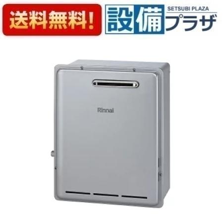 [RUX-E2406G(A)]リンナイ ガス給湯専用機 エコジョーズ 24号 屋外据置型 リモコン別売〈RUX-E2406Gの後継品〉