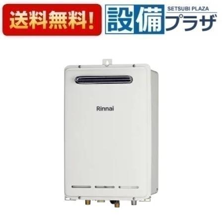 Rakuten - [RUX-V2016BOX(A)]リンナイ ガス給湯専用機 20号 壁組込設置型 リモコン別売〈RUX-V2016BOXの後継品〉