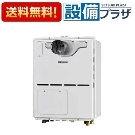 [RVD-A2000AT(B)]リンナイ ガス給湯暖房用熱源機 20号 フルオート PS扉内設置／PS延長前排気型 超高層耐風仕様 1温度 床暖房3系統 熱動弁外付〈RVD-A2000AT(A)の後継品〉