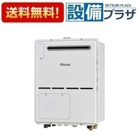 [RVD-A2000AW2-1(B)]リンナイ ガス給湯暖房用熱源機 20号 フルオート 屋外壁掛・PS設置型 2-1 床暖房4系統 熱動弁外付〈RVD-A2000AW2-1(A)の後継品〉